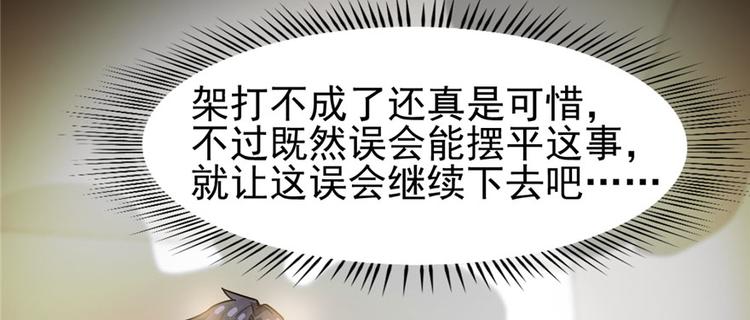 《深夜书屋》第66话 第6页