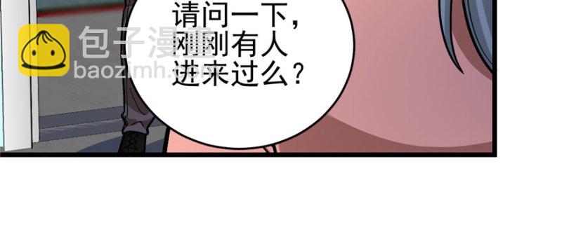 《深夜书屋》065 第14页