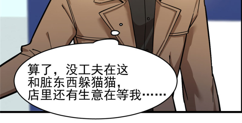 《深夜书屋》065 第23页