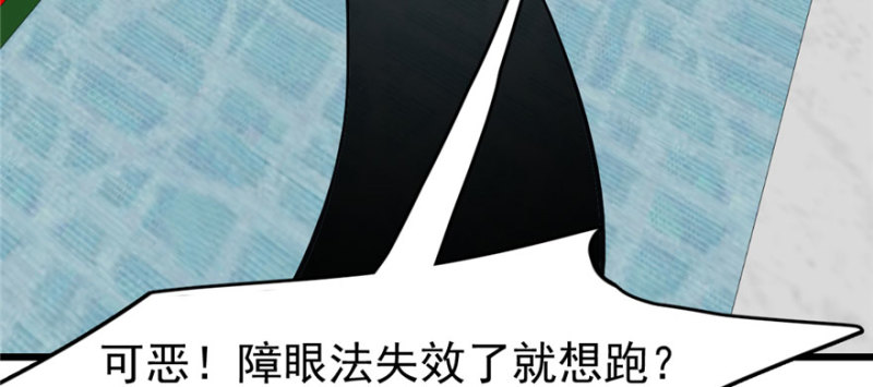 《深夜书屋》065 第40页