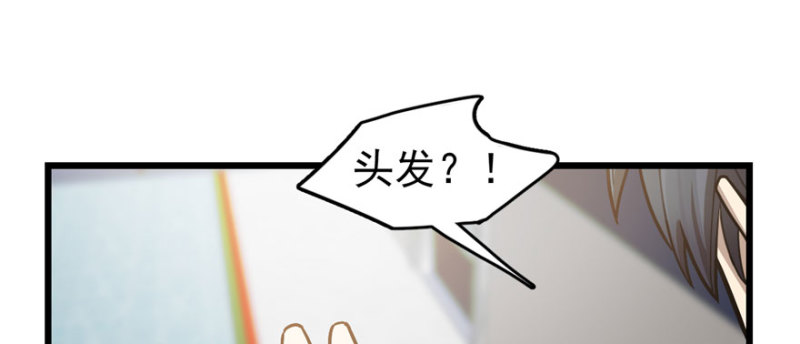 《深夜书屋》065 第44页