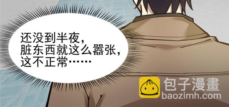 《深夜书屋》065 第6页