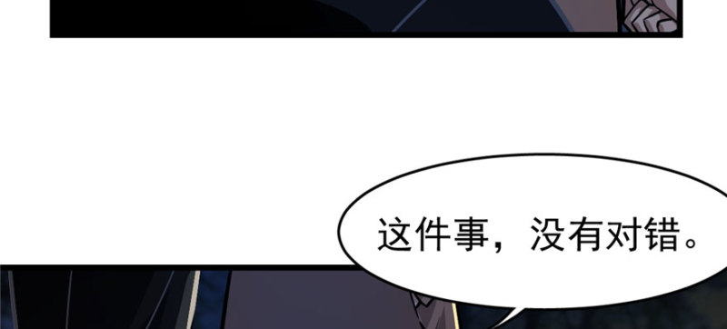 《深夜书屋》067 第12页