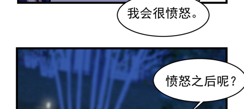 《深夜书屋》067 第19页