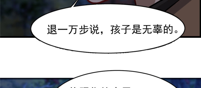 《深夜书屋》067 第25页