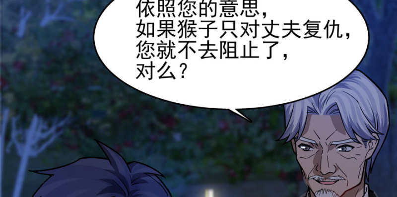 《深夜书屋》067 第26页