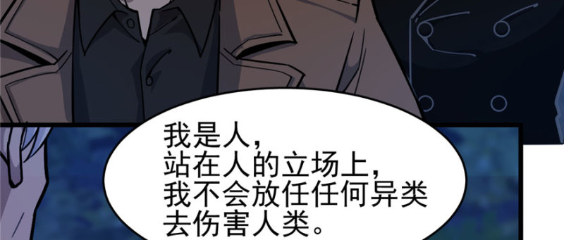《深夜书屋》067 第28页