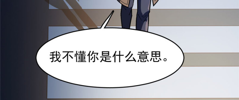 《深夜书屋》067 第38页