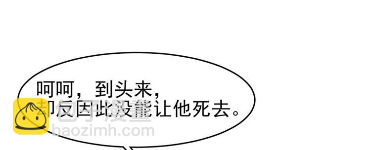 《深夜书屋》第69话 第14页
