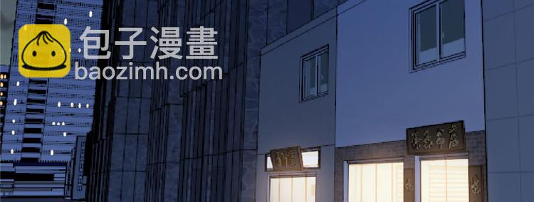 《深夜书屋》第69话 第29页