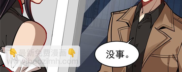 《深夜书屋》第69话 第38页