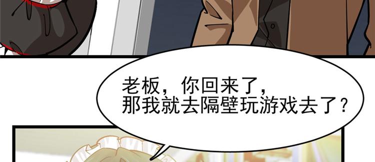 《深夜书屋》第69话 第39页