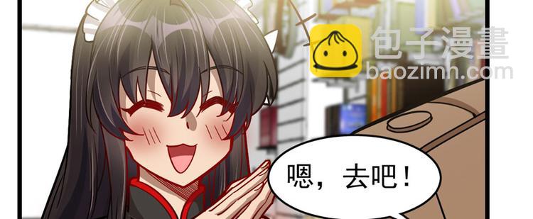 《深夜书屋》第69话 第40页