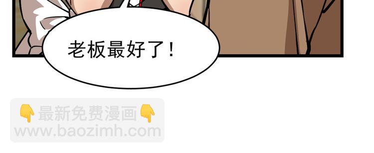 《深夜书屋》第69话 第42页