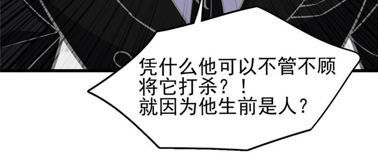 《深夜书屋》第69话 第9页