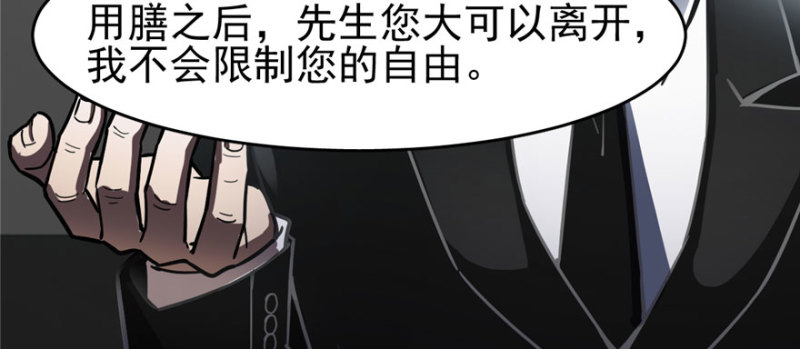 《深夜书屋》068 第28页