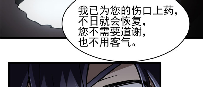 《深夜书屋》068 第42页