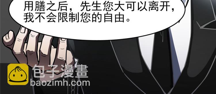 《深夜书屋》第68话 第29页
