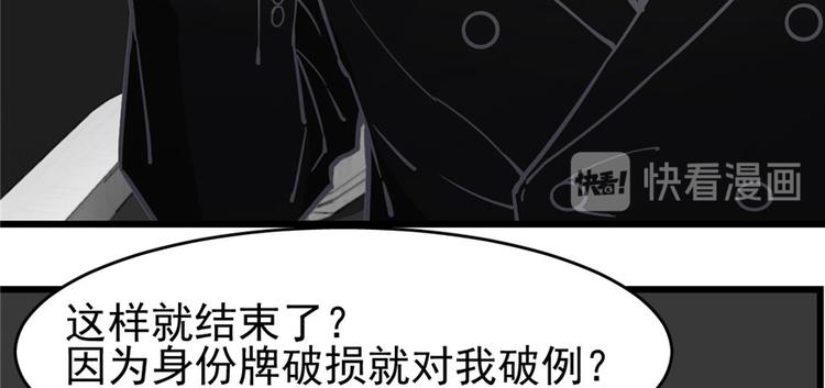 《深夜书屋》第68话 第30页