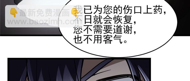 《深夜书屋》第68话 第43页