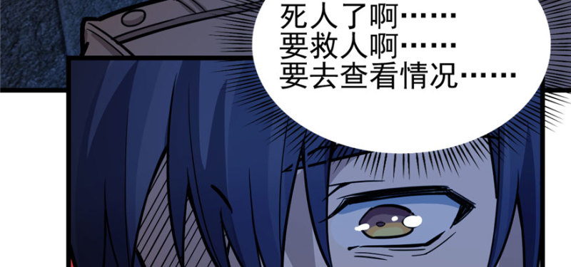 《深夜书屋》070 第14页