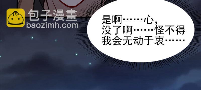 《深夜书屋》070 第21页