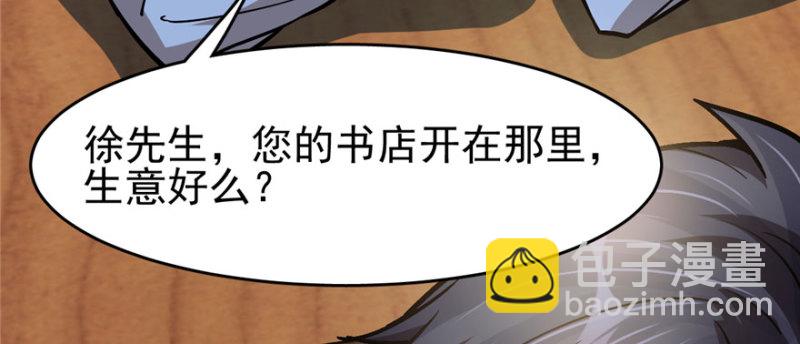 《深夜书屋》070 第32页