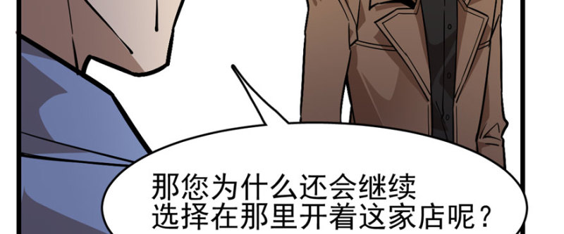 《深夜书屋》070 第36页