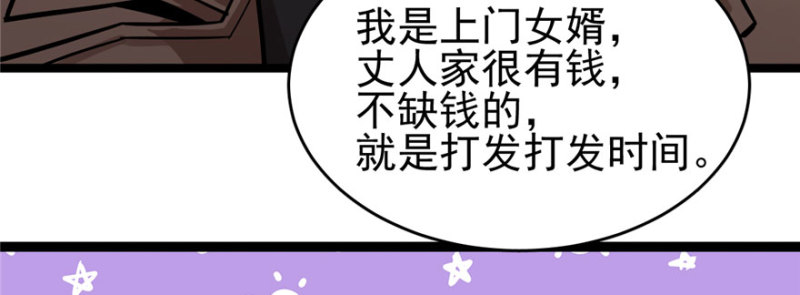 《深夜书屋》070 第41页