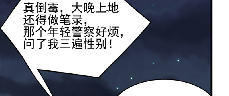 《深夜书屋》070 第46页