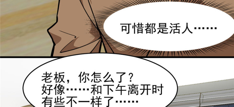 《深夜书屋》069 第35页