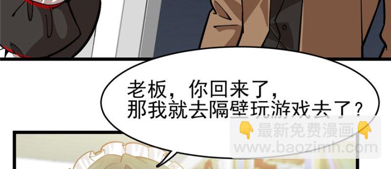 《深夜书屋》069 第38页