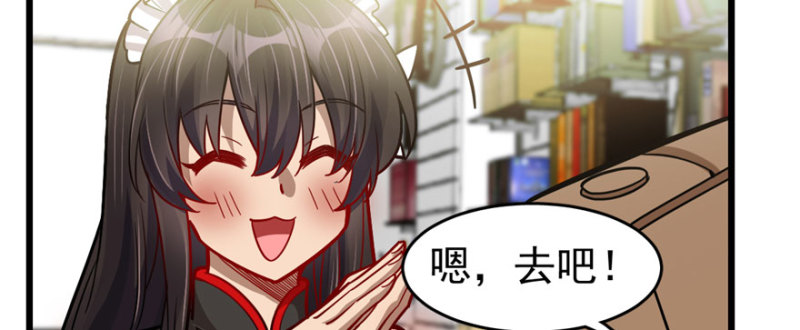 《深夜书屋》069 第39页