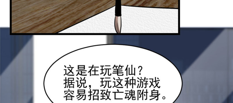 《深夜书屋》069 第45页
