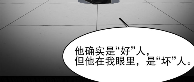 《深夜书屋》069 第4页