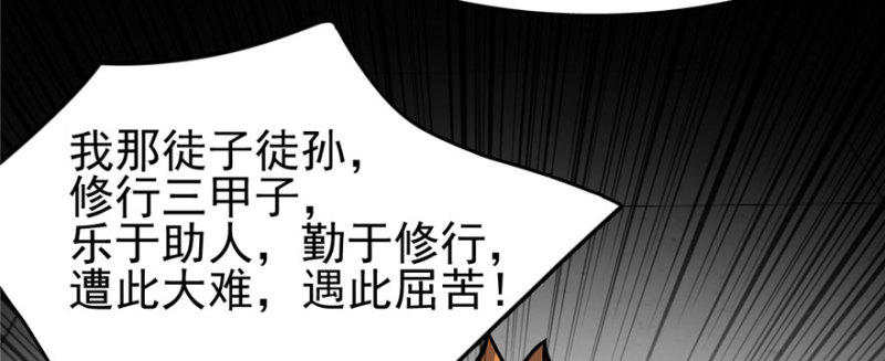 《深夜书屋》069 第5页