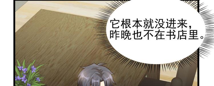 《深夜书屋》第71话 第25页