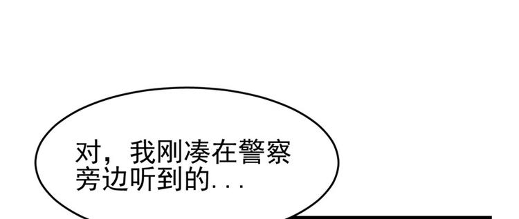 《深夜书屋》第71话 第33页