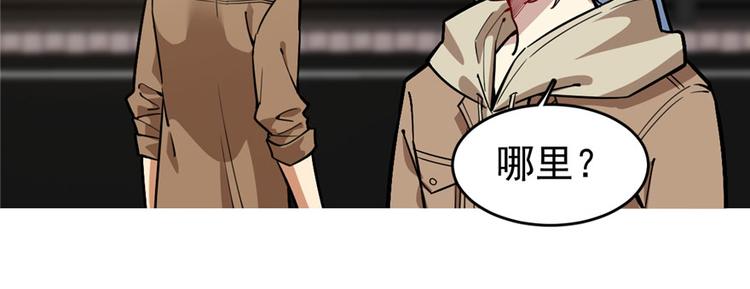 《深夜书屋》第71话 第36页