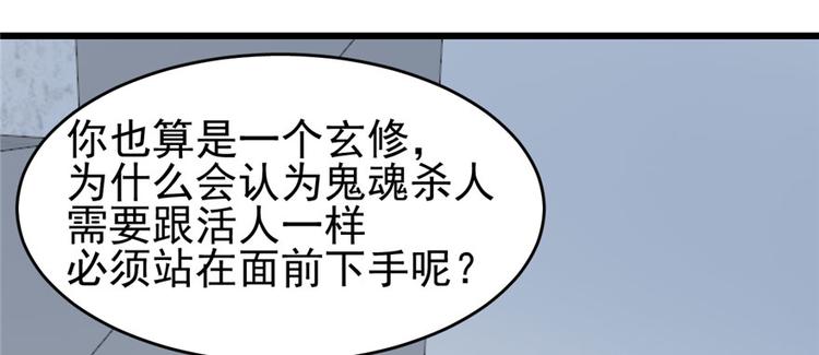 《深夜书屋》第71话 第41页