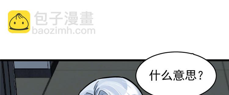 《深夜书屋》第71话 第44页