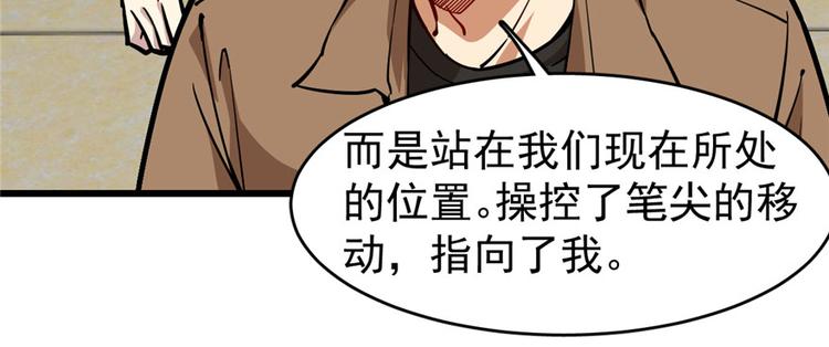 《深夜书屋》第71话 第48页