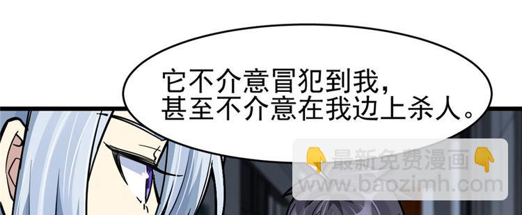 《深夜书屋》第71话 第49页