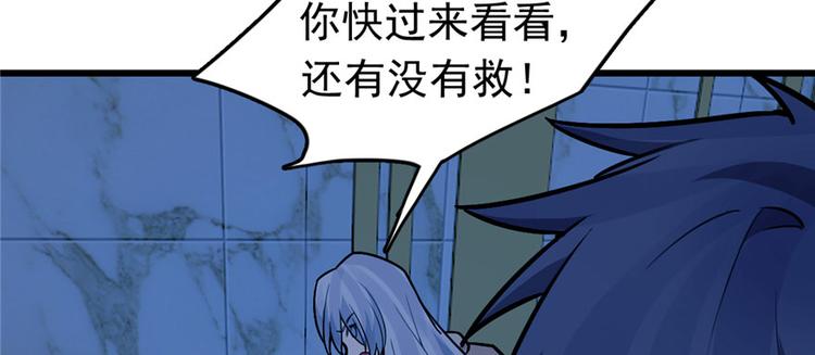 《深夜书屋》第70话 第12页