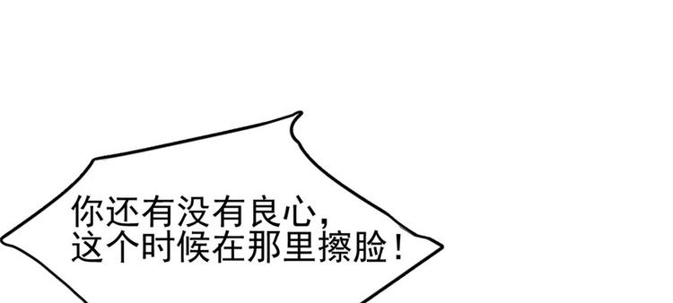 《深夜书屋》第70话 第18页