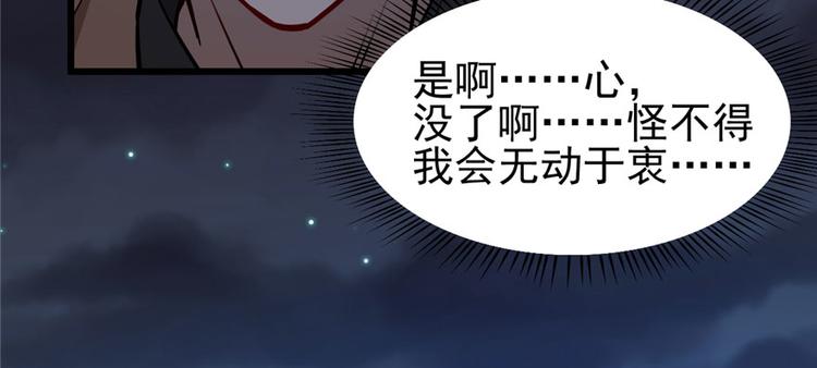 《深夜书屋》第70话 第22页