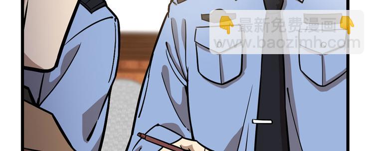 《深夜书屋》第70话 第29页