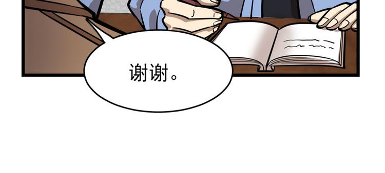 《深夜书屋》第70话 第30页