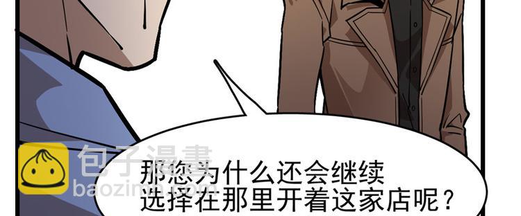 《深夜书屋》第70话 第37页