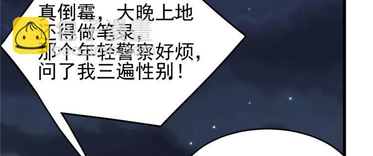 《深夜书屋》第70话 第47页